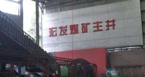 山東凡德，黃泥灌漿系統(tǒng)，制濾漿一體機(jī)設(shè)備